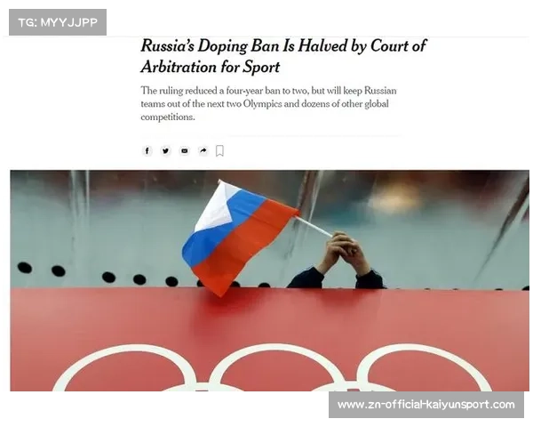 国际体育仲裁庭审理垒球兴奋剂案件 俄罗斯运动员可能遭终身禁赛处罚