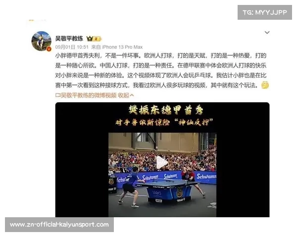 德甲比赛用球与球台差异明显 球员需时间适应新环境