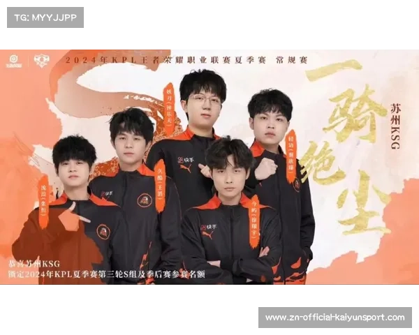 苏州KSG流浪主指挥效果显著，团队配合流畅