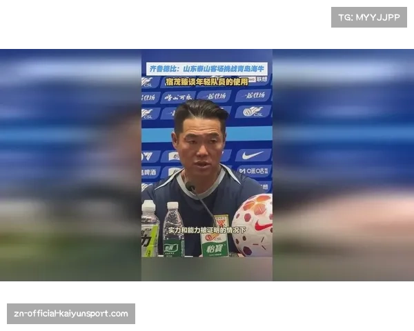 山东泰山备战青岛海牛，宿茂臻重返家乡作战